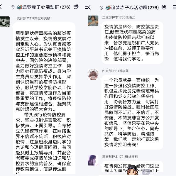 员工党员讨论 员工党员讨论