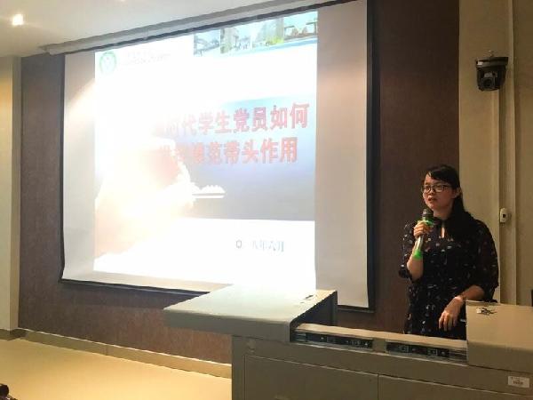 员工第三党支部书记魏咪咪老师讲党课 员工第三党支部书记魏咪咪老师讲党课
